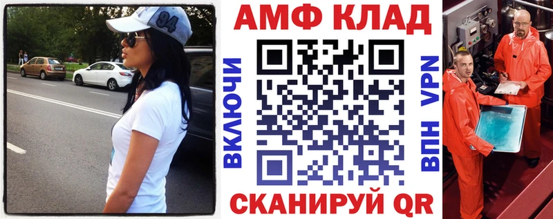 Amphetamine Premium  купить закладку  Моздок 