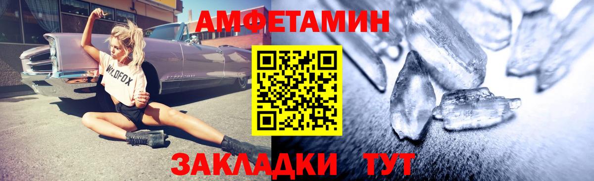 omg онион  АМФ Premium  Amphetamine  Вход с VPN  Моздок 