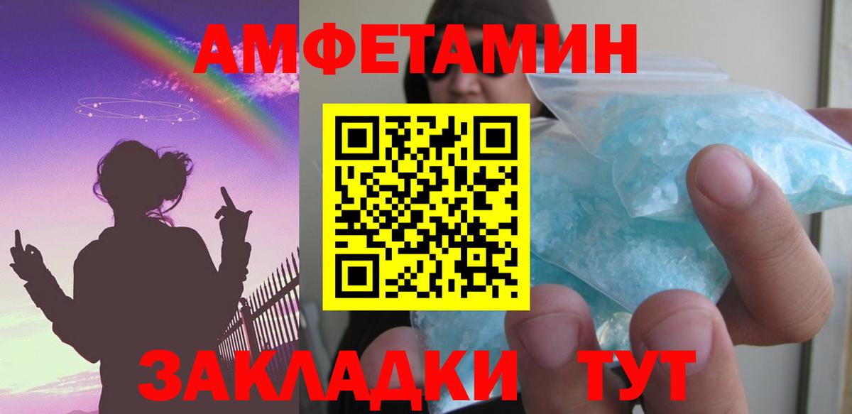 АМФЕТАМИН VHQ Моздок
