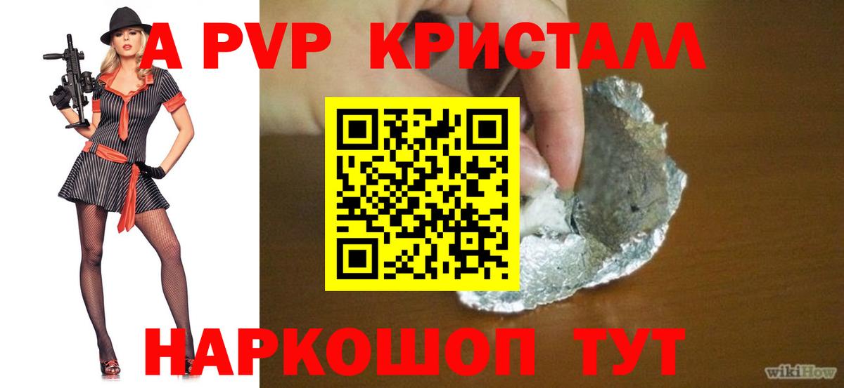 Alpha-PVP Соль  магазин продажи   Вход с VPN  A-PVP СК КРИС  Моздок  А ПВП СК КРИС  Alfa_PVP 
