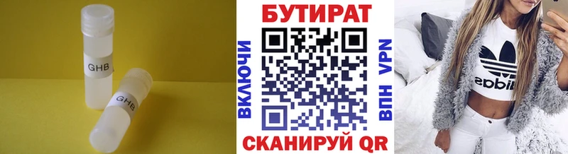 Бутират оксибутират  Моздок 