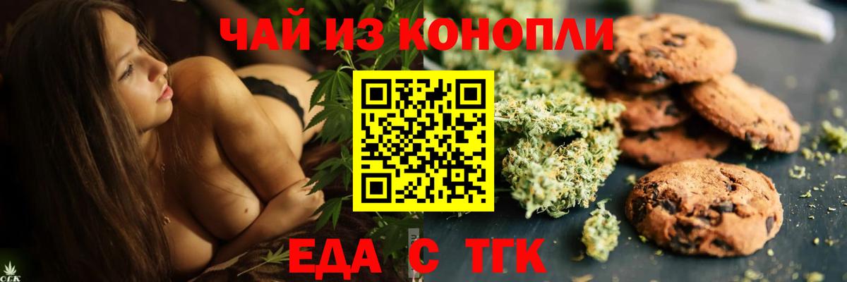 Cannafood марихуана  Вход с VPN  Моздок 