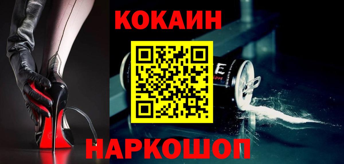 Cocaine Перу Моздок
