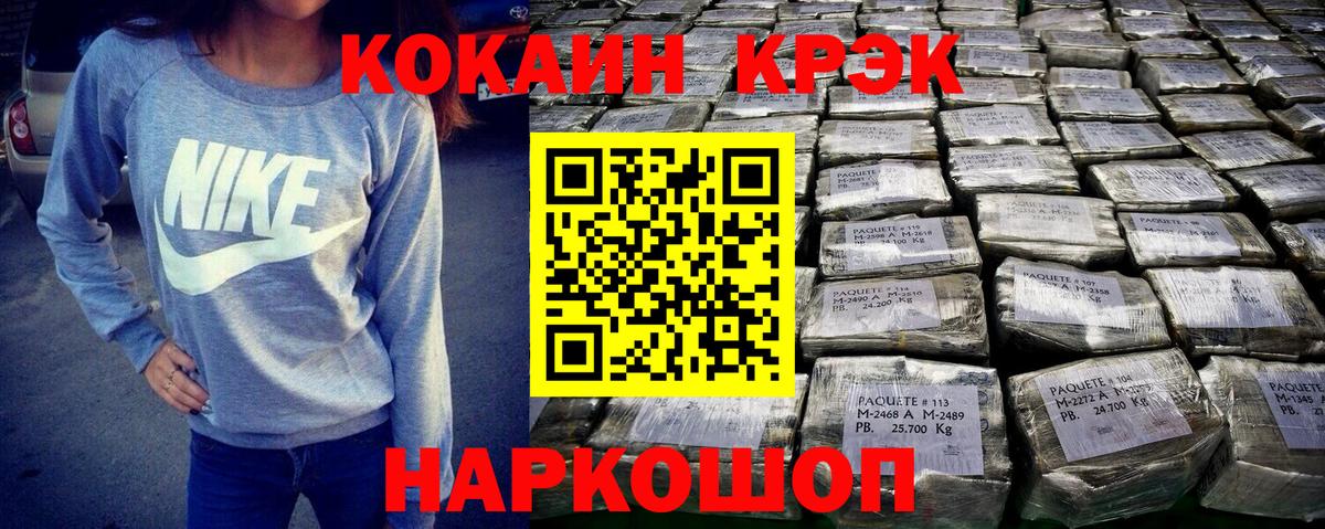 COCAIN FishScale  Вход с VPN  Моздок 