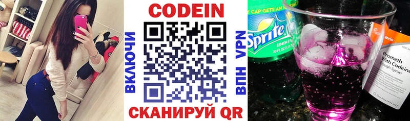 Кодеин Purple Drank мориарти как зайти Моздок магазин наркотиков