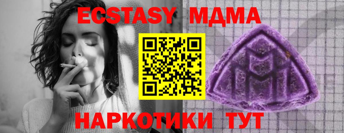Экстази TESLA Моздок