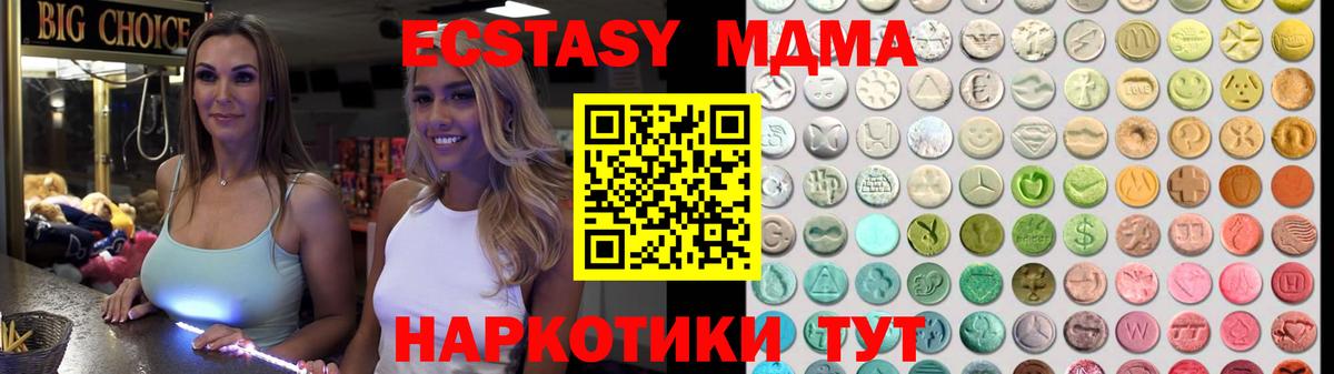 Моздок  Ecstasy  Вход с VPN  Экстази таблы  kraken ССЫЛКА  ЭКСТАЗИ 280 MDMA 