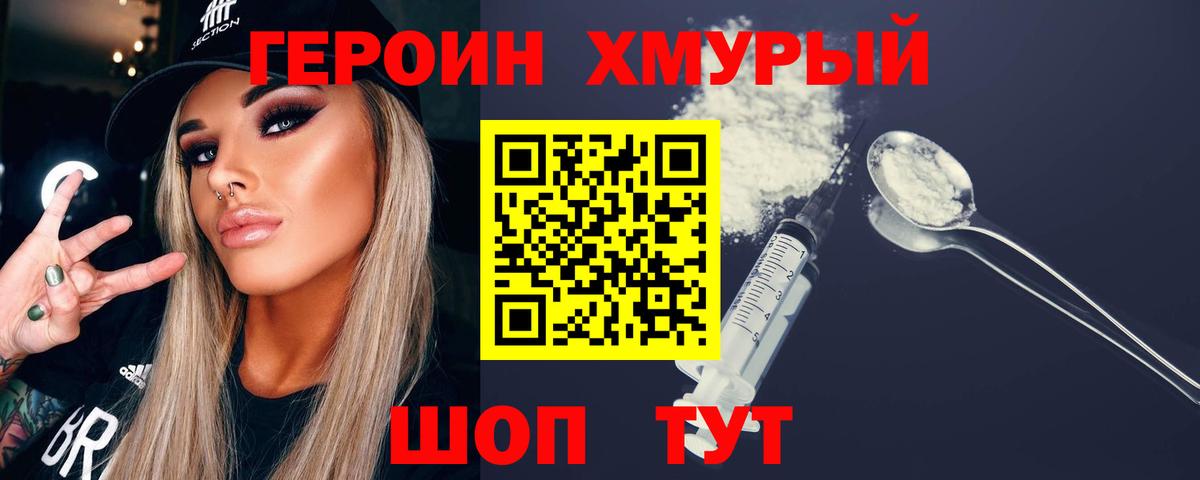 Героин Афган Моздок