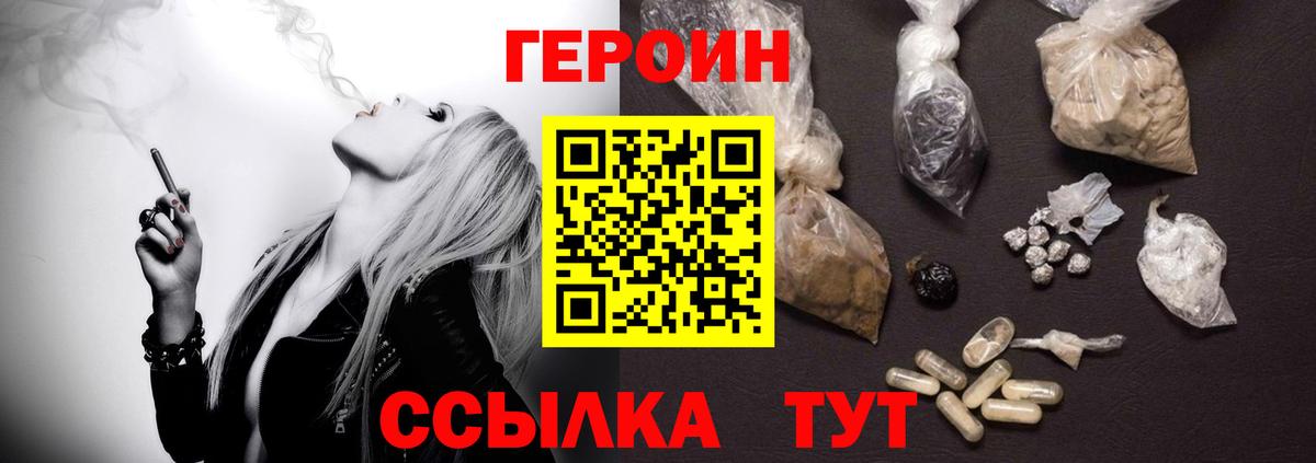 Героин афганец  Вход с VPN  Моздок 