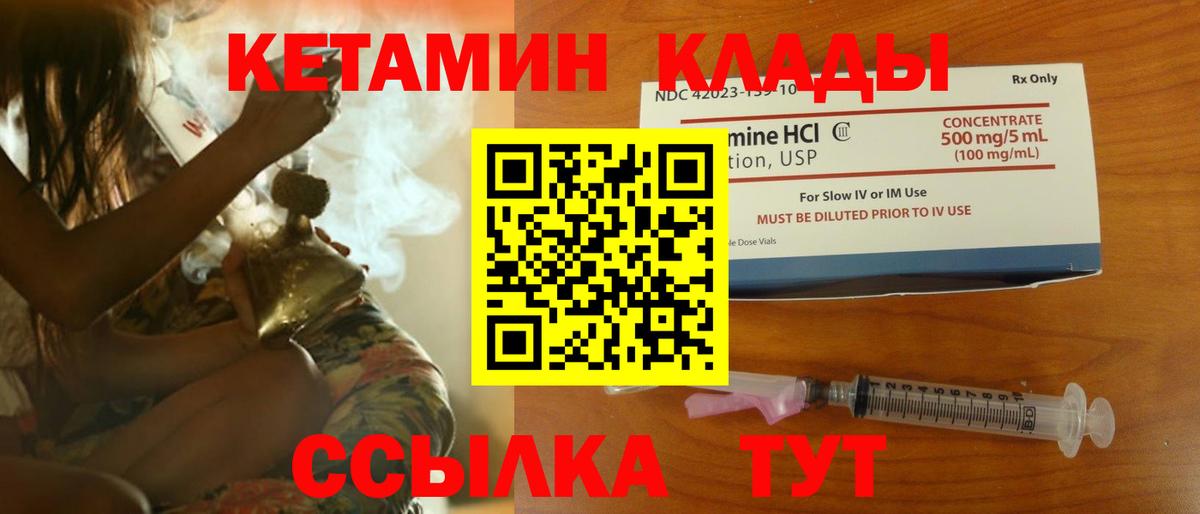 Кетамин ketamine Моздок