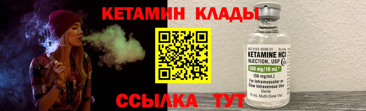 КЕТАМИН VHQ  Кетамин VHQ  Вход с VPN  Моздок 