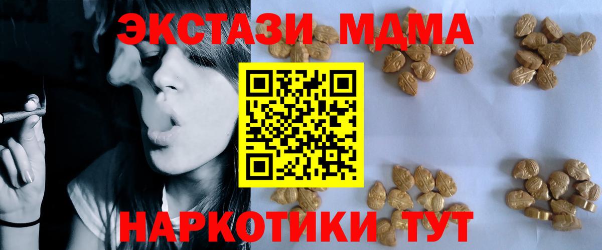 МДМА кристаллы  MDMA  MDMA VHQ  Моздок  Вход с VPN 