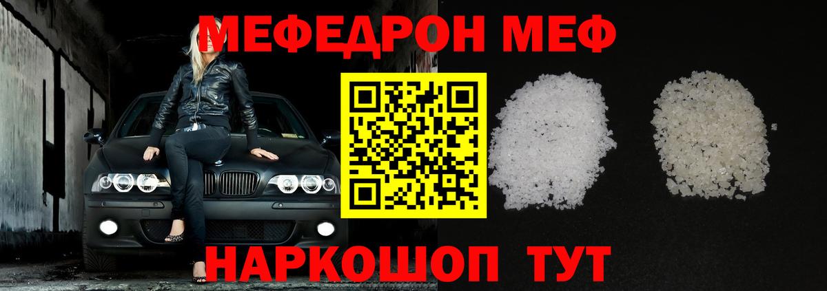 МЯУ-МЯУ  Меф  купить закладку  Меф mephedrone  Моздок  МЯУ-МЯУ 4 MMC  Вход с VPN 