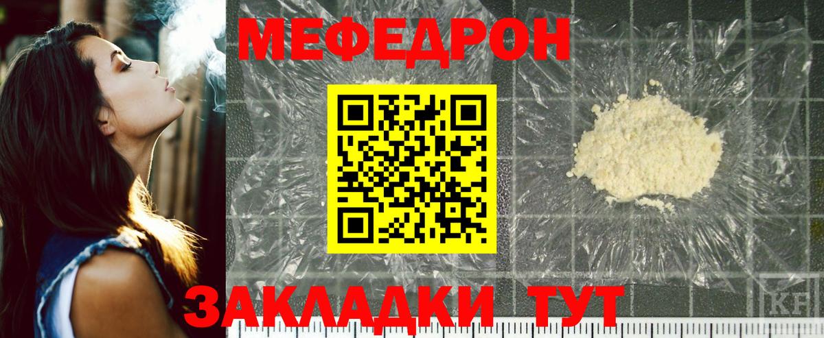 Меф Моздок