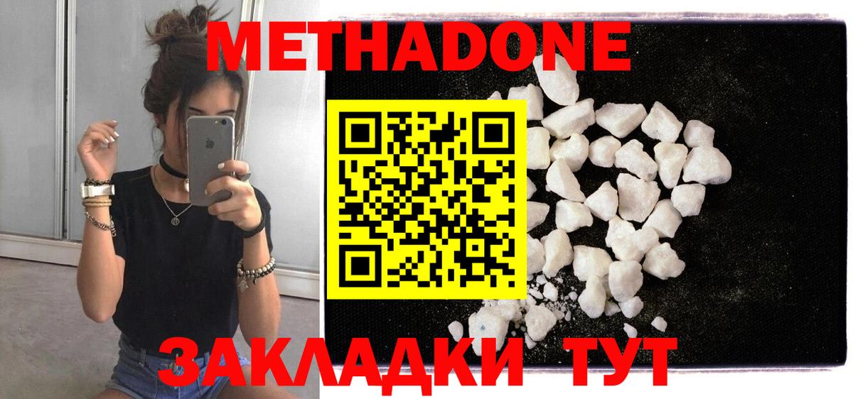 МЕТАДОН кристалл  мега сайт  Моздок  Вход с VPN 