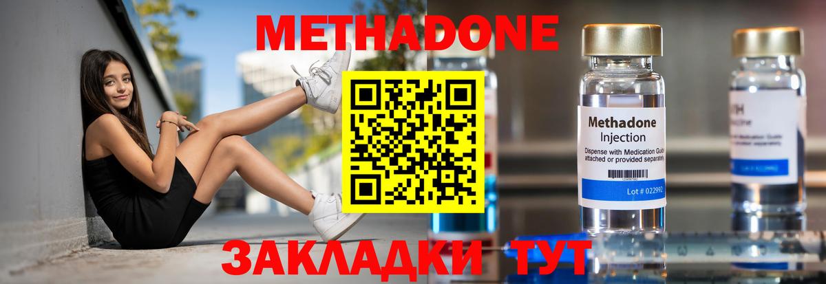 МЕТАДОН белоснежный Моздок