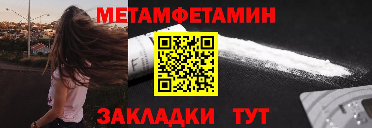 МЕТАМФЕТАМИН винт Моздок