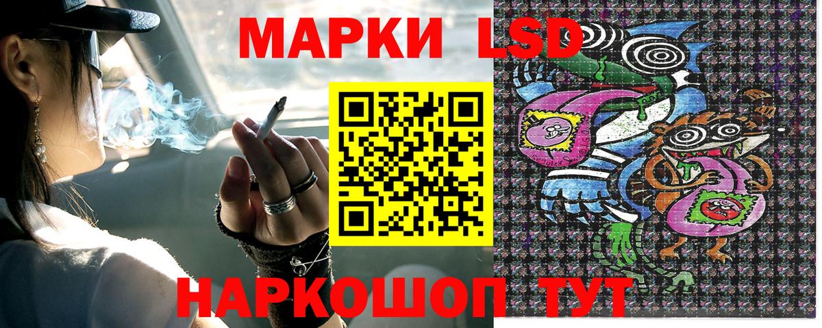 Наркотические марки 1500мкг Моздок