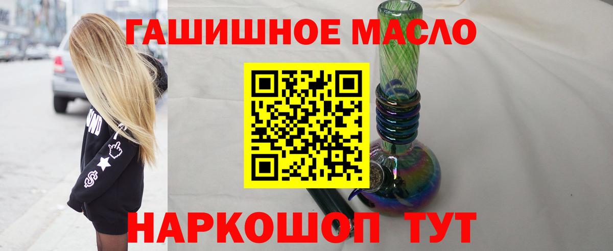 Дистиллят ТГК THC oil  Дистиллят ТГК THC oil  Моздок  Вход с VPN 