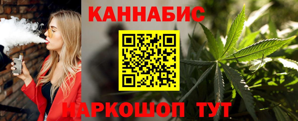 Бошки Шишки THC 21%  Вход с VPN  Каннабис AK-47  Моздок  МАРИХУАНА семена 